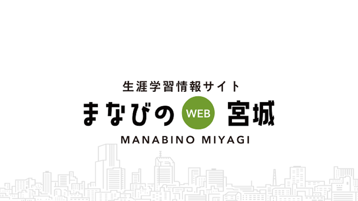 「「サマー・チャレンジin南三陸」【宮城県志津川自然の家】」の画像